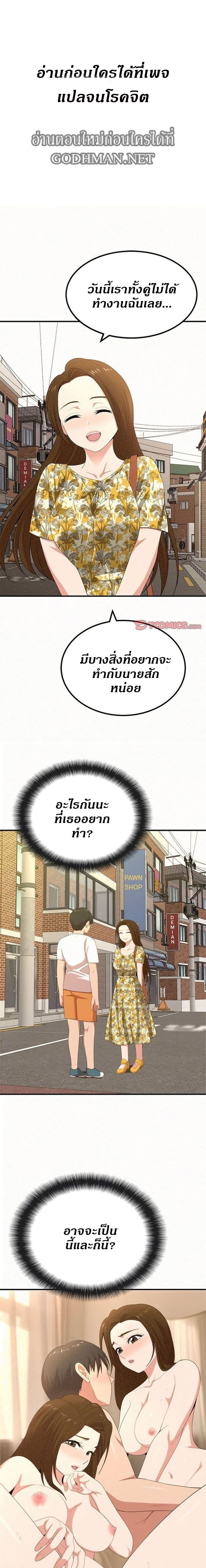 Milk Therapy – Milk Therapy – ตอนที่ 15 หน้า 2