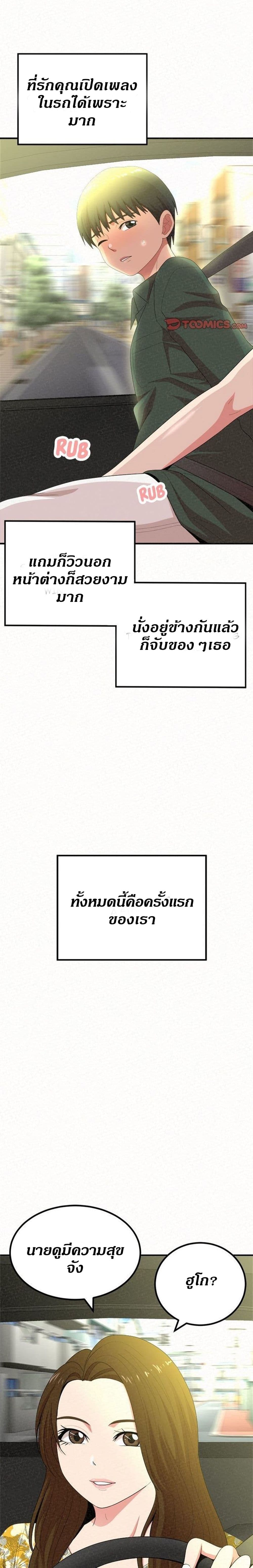 Milk Therapy – Milk Therapy – ตอนที่ 15 หน้า 15