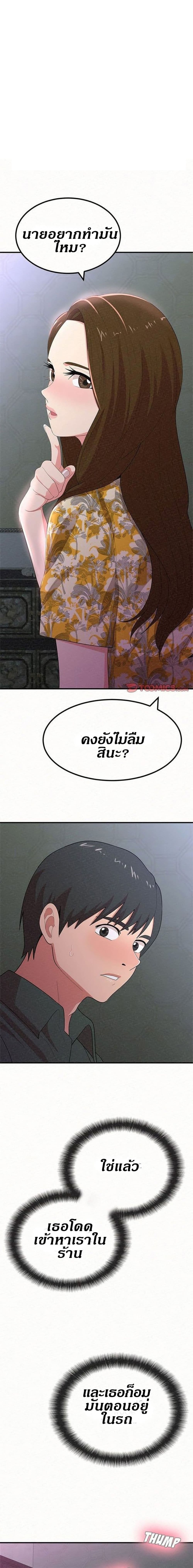Milk Therapy – Milk Therapy – ตอนที่ 17 หน้า 1