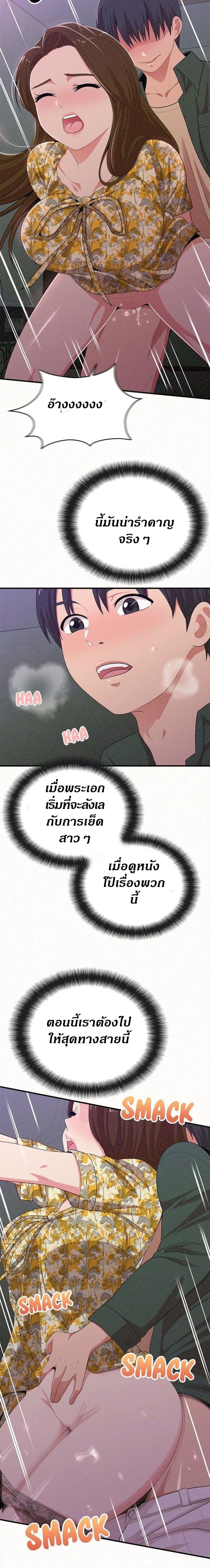 Milk Therapy – Milk Therapy – ตอนที่ 17 หน้า 13