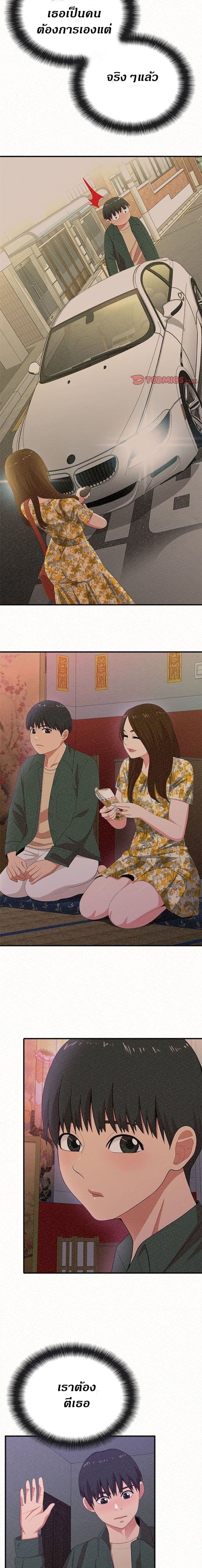 Milk Therapy – Milk Therapy – ตอนที่ 17 หน้า 19