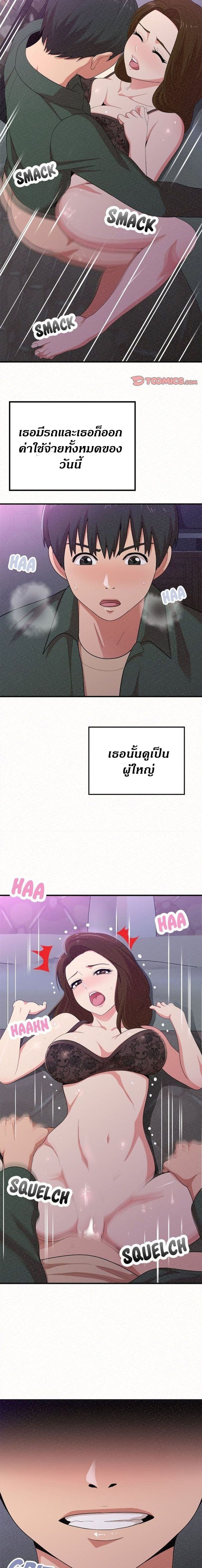 Milk Therapy – Milk Therapy – ตอนที่ 17 หน้า 22