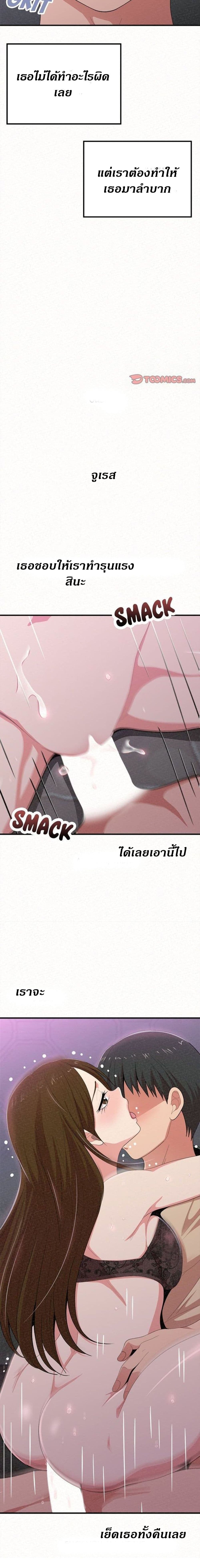 Milk Therapy – Milk Therapy – ตอนที่ 17 หน้า 23