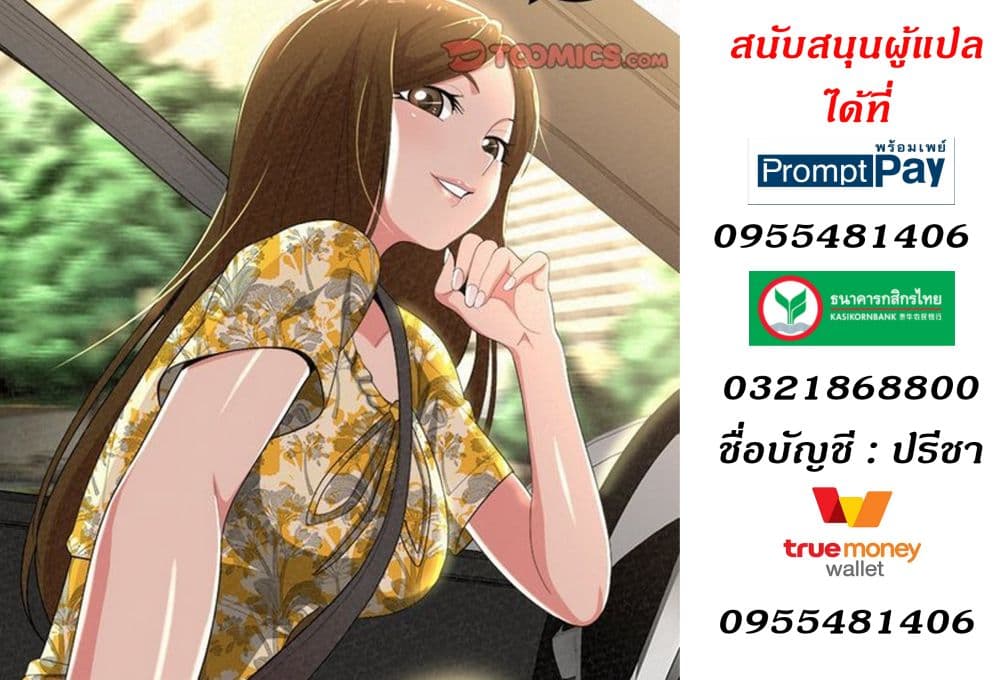 Milk Therapy – Milk Therapy – ตอนที่ 17 หน้า 26