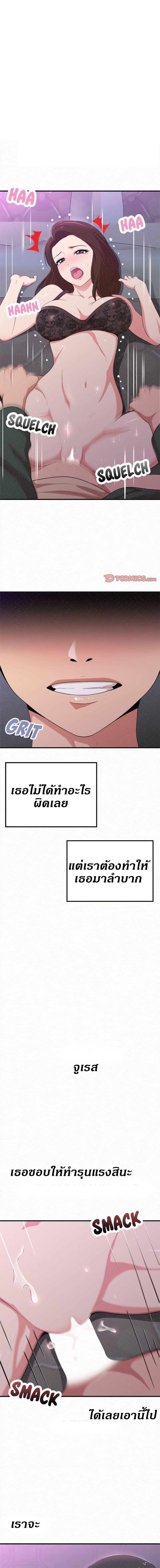 Milk Therapy – Milk Therapy – ตอนที่ 18 หน้า 1