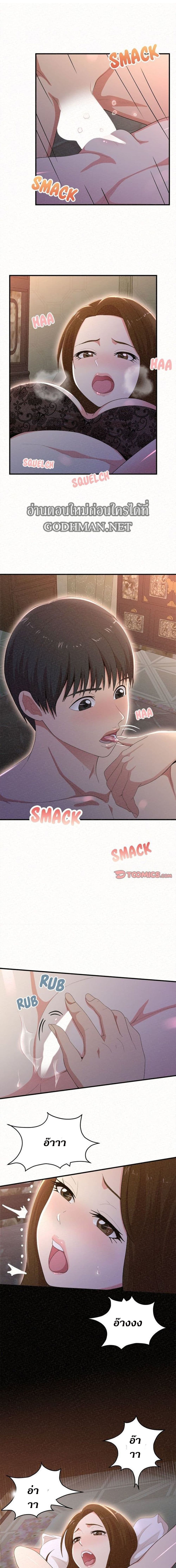 Milk Therapy – Milk Therapy – ตอนที่ 18 หน้า 6
