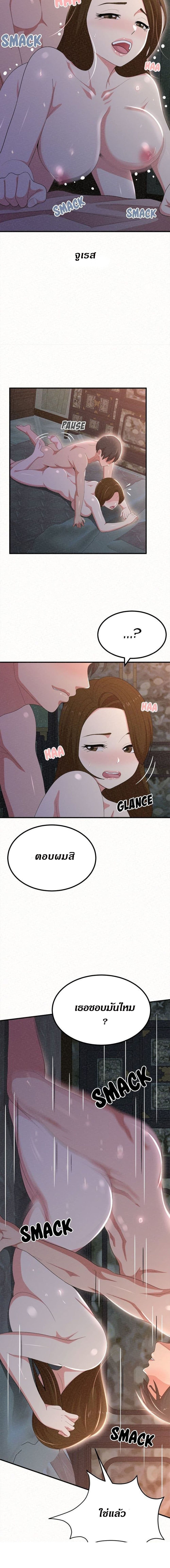 Milk Therapy – Milk Therapy – ตอนที่ 18 หน้า 13