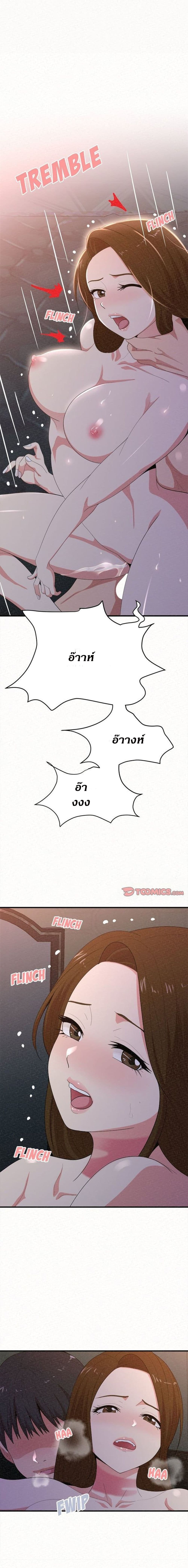 Milk Therapy – Milk Therapy – ตอนที่ 18 หน้า 20