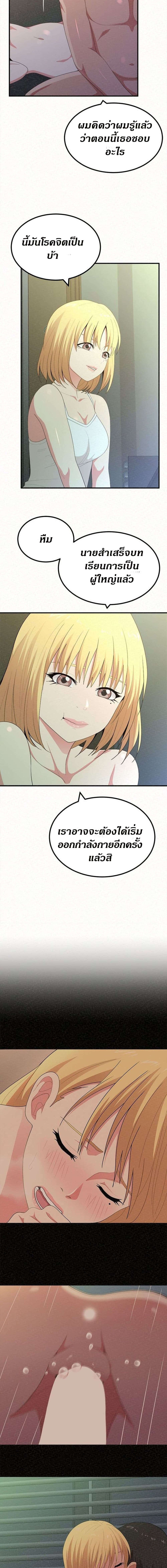 Milk Therapy – Milk Therapy – ตอนที่ 18 หน้า 22