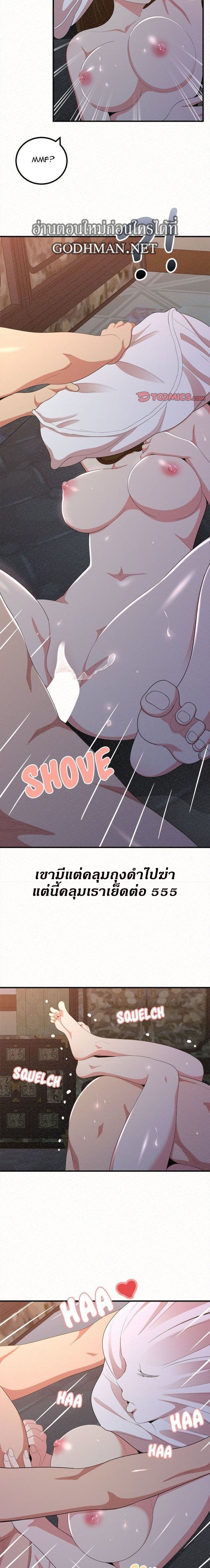 Milk Therapy – Milk Therapy – ตอนที่ 19 หน้า 18