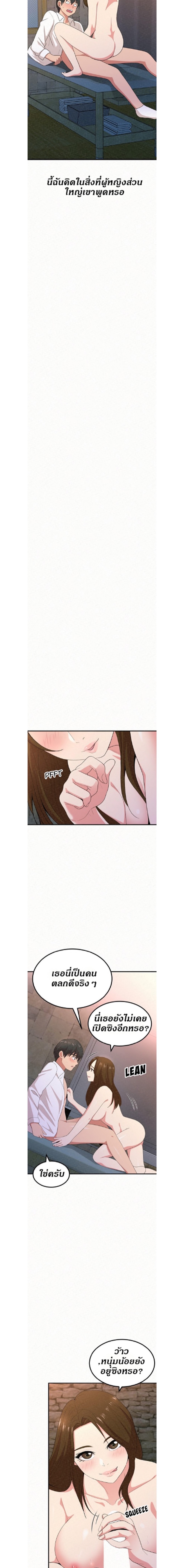 Milk Therapy – Milk Therapy – ตอนที่ 2 หน้า 6