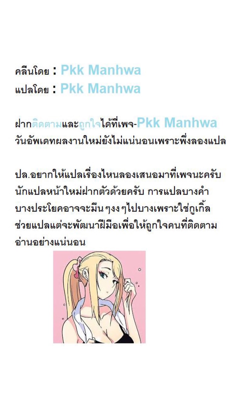 Milk Therapy – Milk Therapy – ตอนที่ 2 หน้า 25