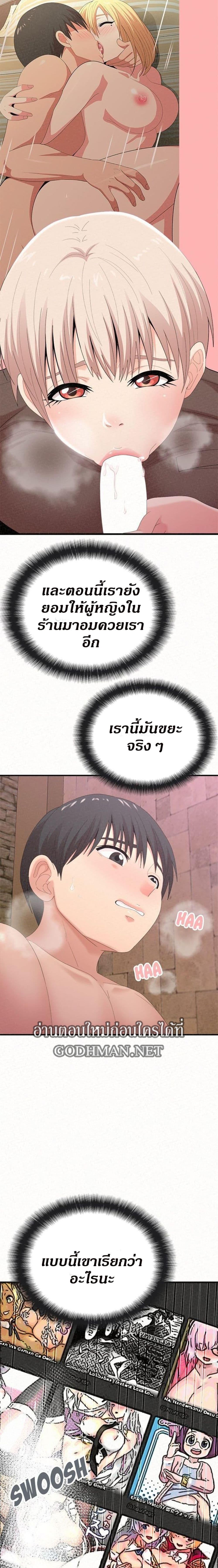 Milk Therapy – Milk Therapy – ตอนที่ 22 หน้า 5