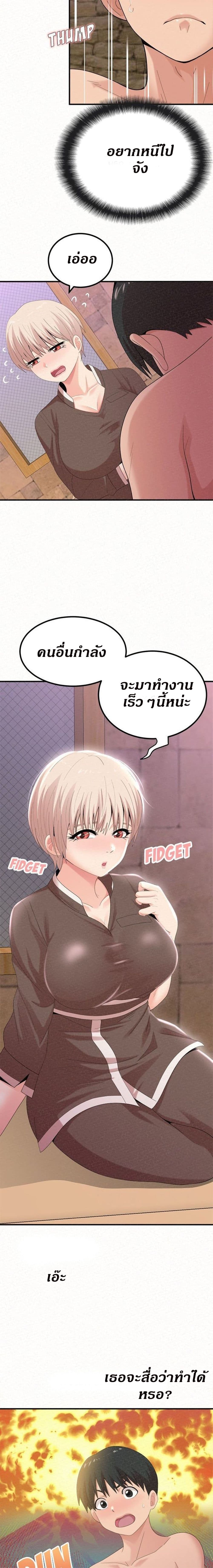 Milk Therapy – Milk Therapy – ตอนที่ 22 หน้า 11