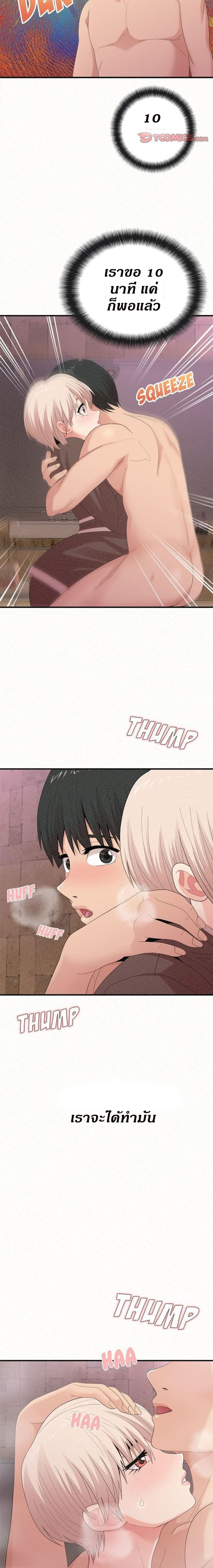 Milk Therapy – Milk Therapy – ตอนที่ 22 หน้า 12