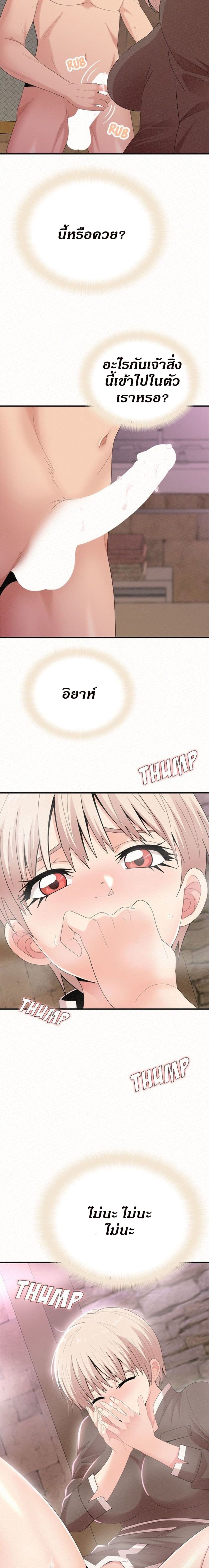 Milk Therapy – Milk Therapy – ตอนที่ 22 หน้า 18