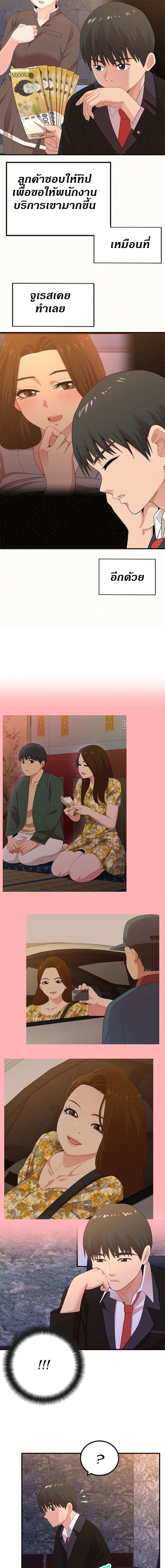 Milk Therapy – Milk Therapy – ตอนที่ 23 หน้า 5