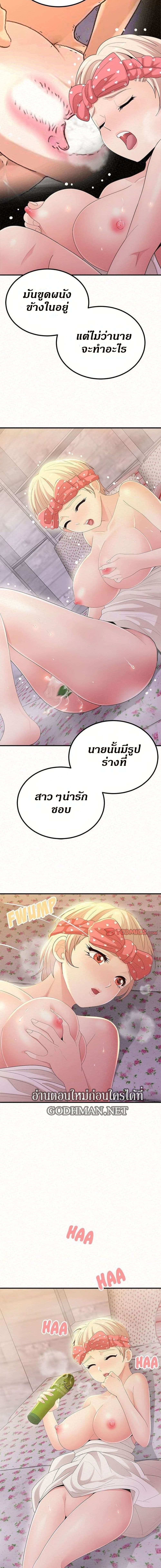 Milk Therapy – Milk Therapy – ตอนที่ 24 หน้า 8