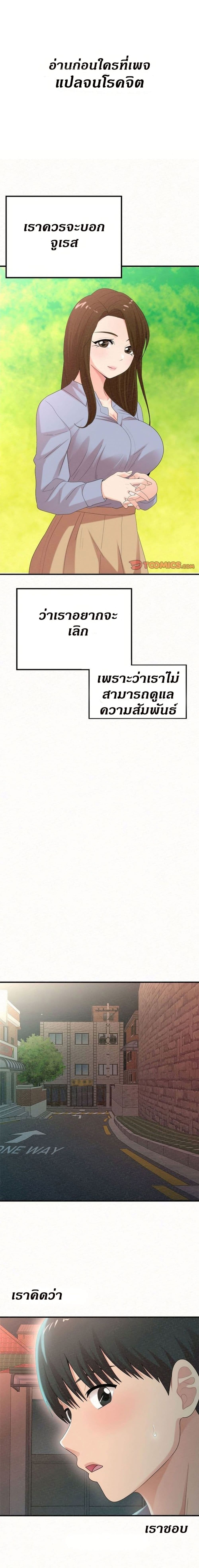 Milk Therapy – Milk Therapy – ตอนที่ 25 หน้า 1