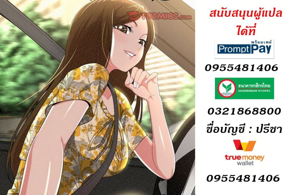 Milk Therapy – Milk Therapy – ตอนที่ 25 หน้า 23