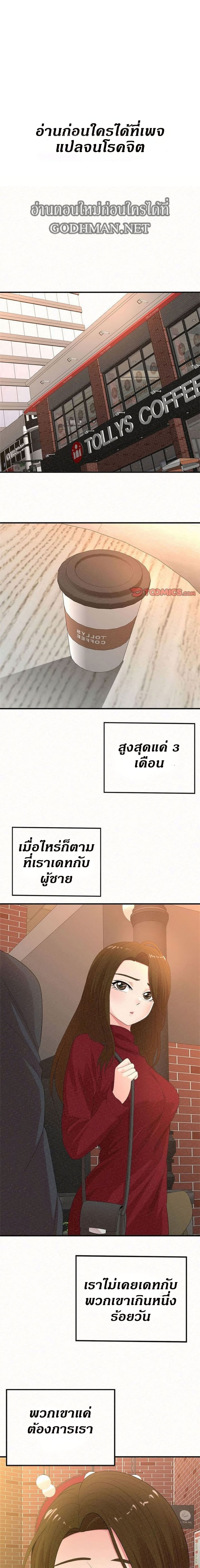 Milk Therapy – Milk Therapy – ตอนที่ 28 หน้า 1