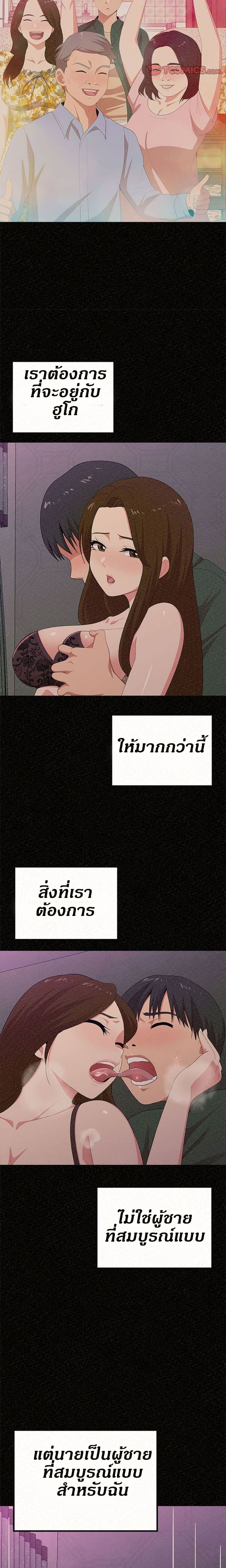 Milk Therapy – Milk Therapy – ตอนที่ 28 หน้า 5