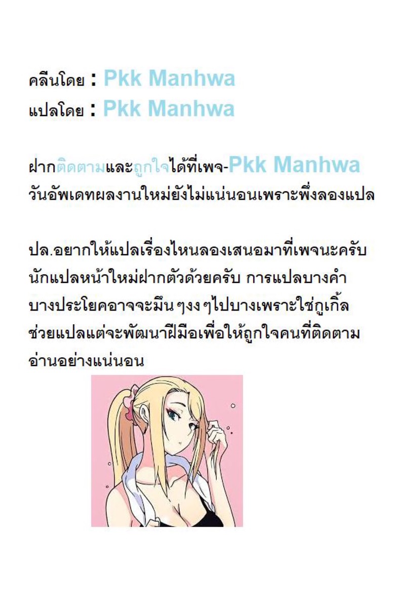 Milk Therapy – Milk Therapy – ตอนที่ 3 หน้า 13