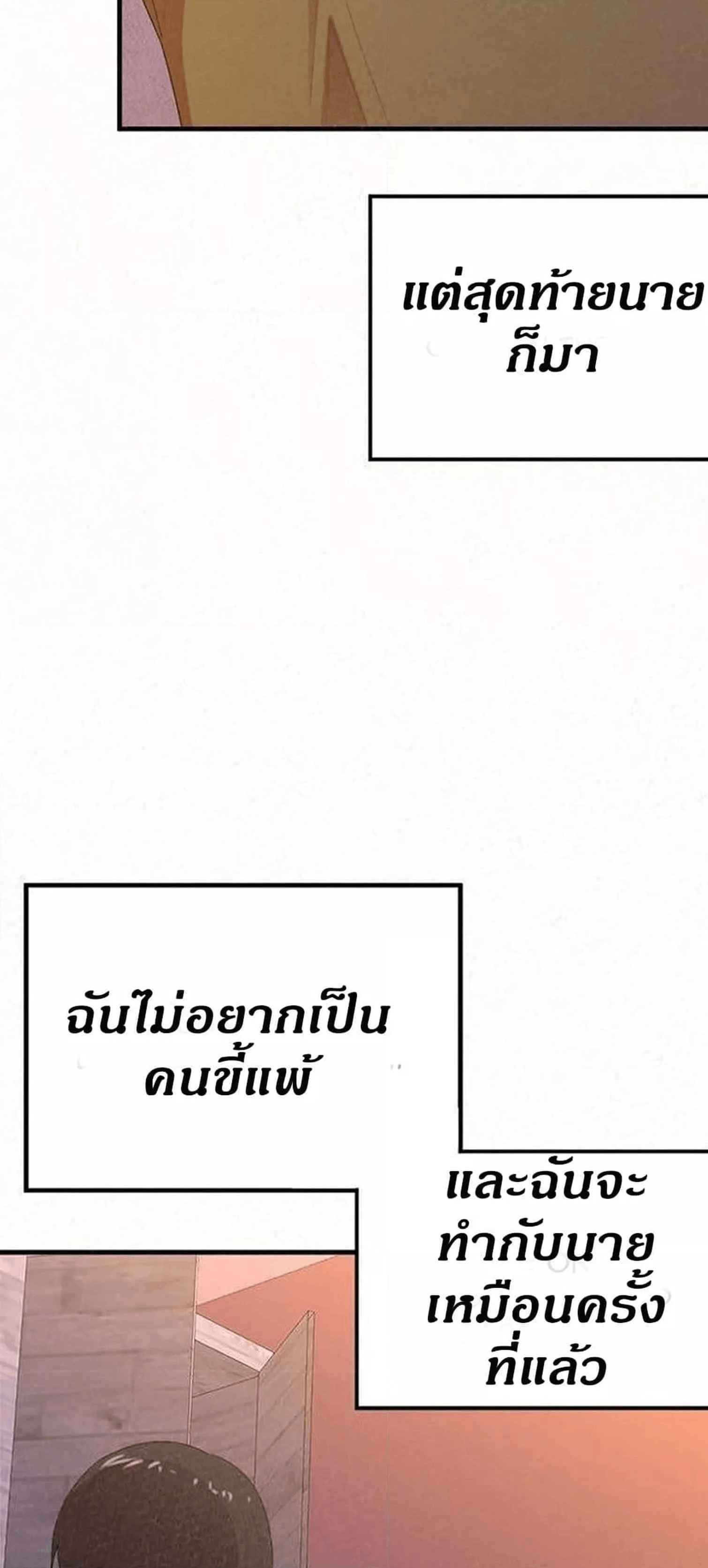 Milk Therapy – Milk Therapy – ตอนที่ 30 หน้า 10