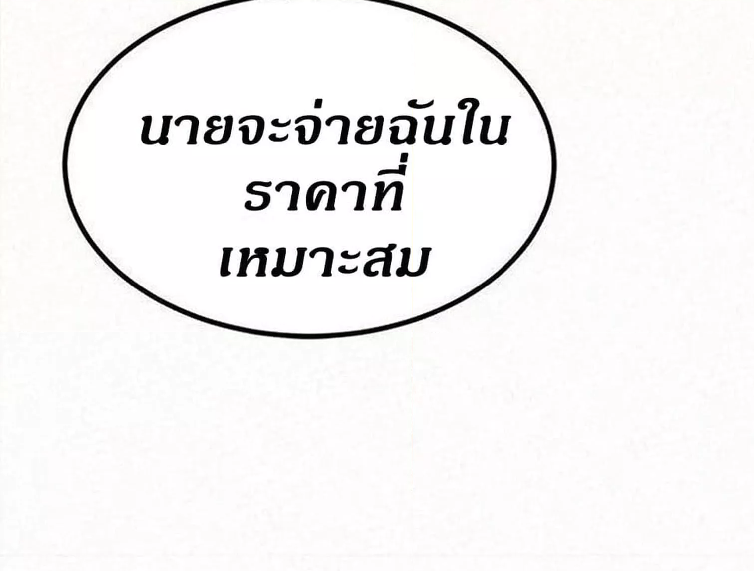Milk Therapy – Milk Therapy – ตอนที่ 30 หน้า 16