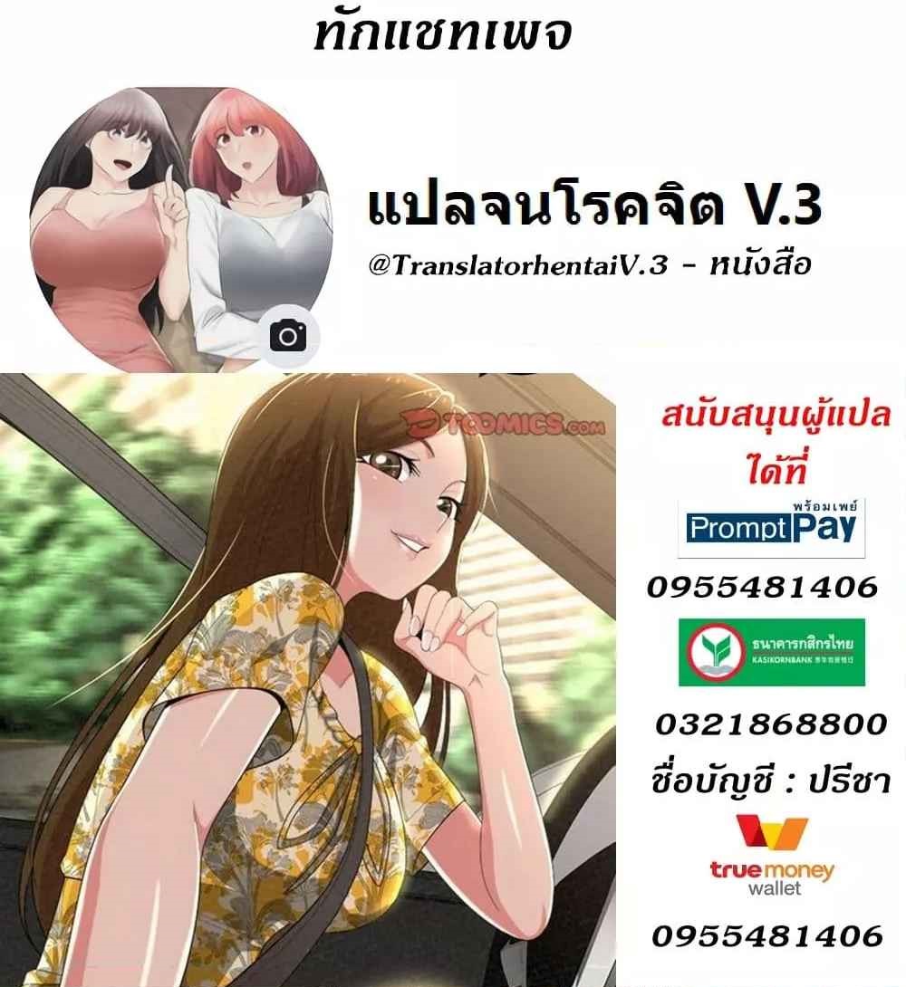 Milk Therapy – Milk Therapy – ตอนที่ 36 หน้า 7