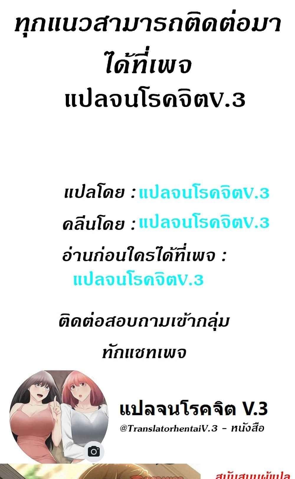 Milk Therapy – Milk Therapy – ตอนที่ 38 หน้า 7