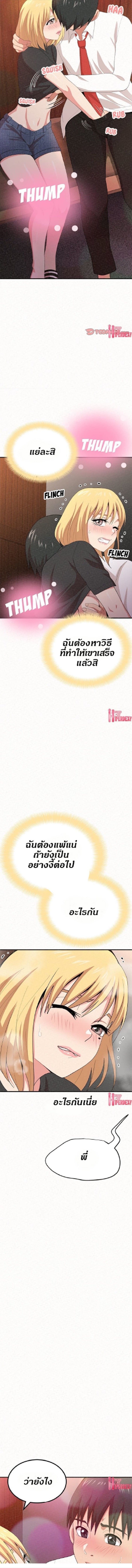 Milk Therapy – Milk Therapy – ตอนที่ 4 หน้า 2