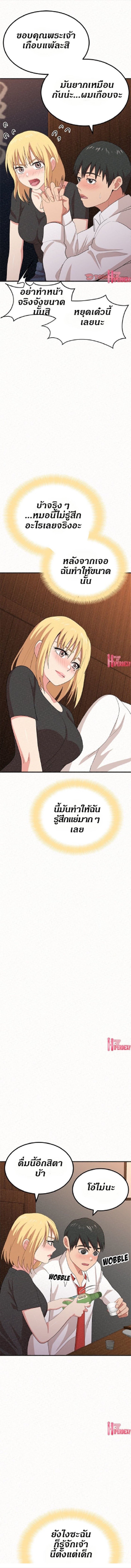 Milk Therapy – Milk Therapy – ตอนที่ 4 หน้า 4