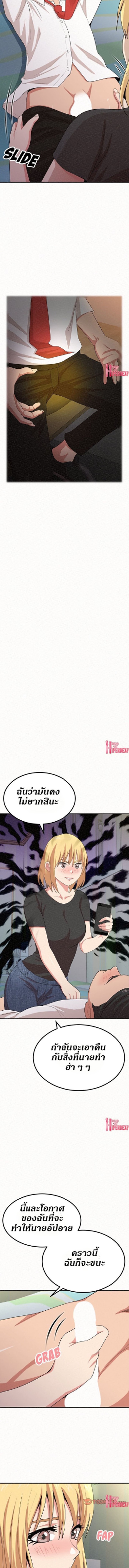 Milk Therapy – Milk Therapy – ตอนที่ 4 หน้า 9