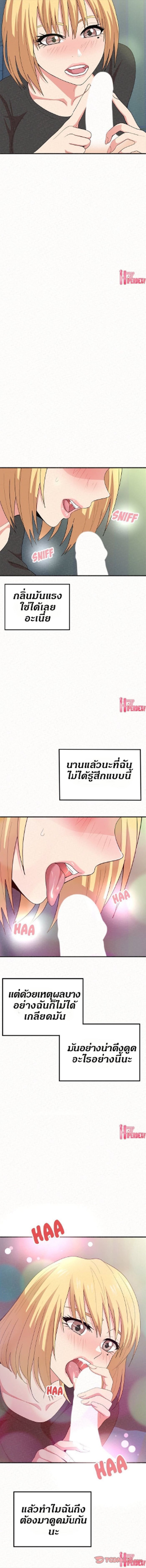 Milk Therapy – Milk Therapy – ตอนที่ 4 หน้า 11