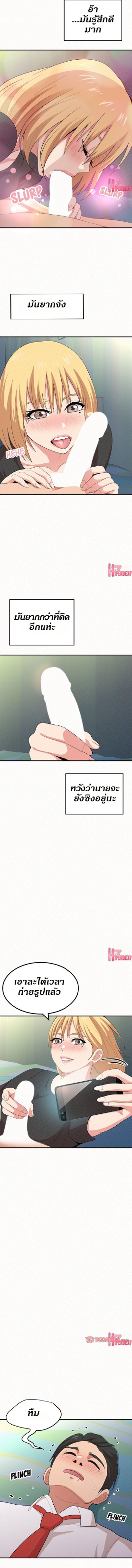 Milk Therapy – Milk Therapy – ตอนที่ 4 หน้า 12
