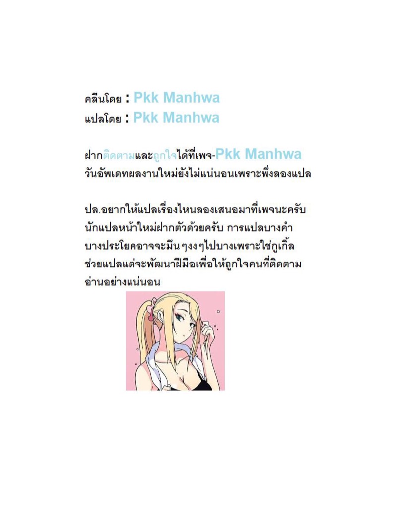 Milk Therapy – Milk Therapy – ตอนที่ 4 หน้า 21