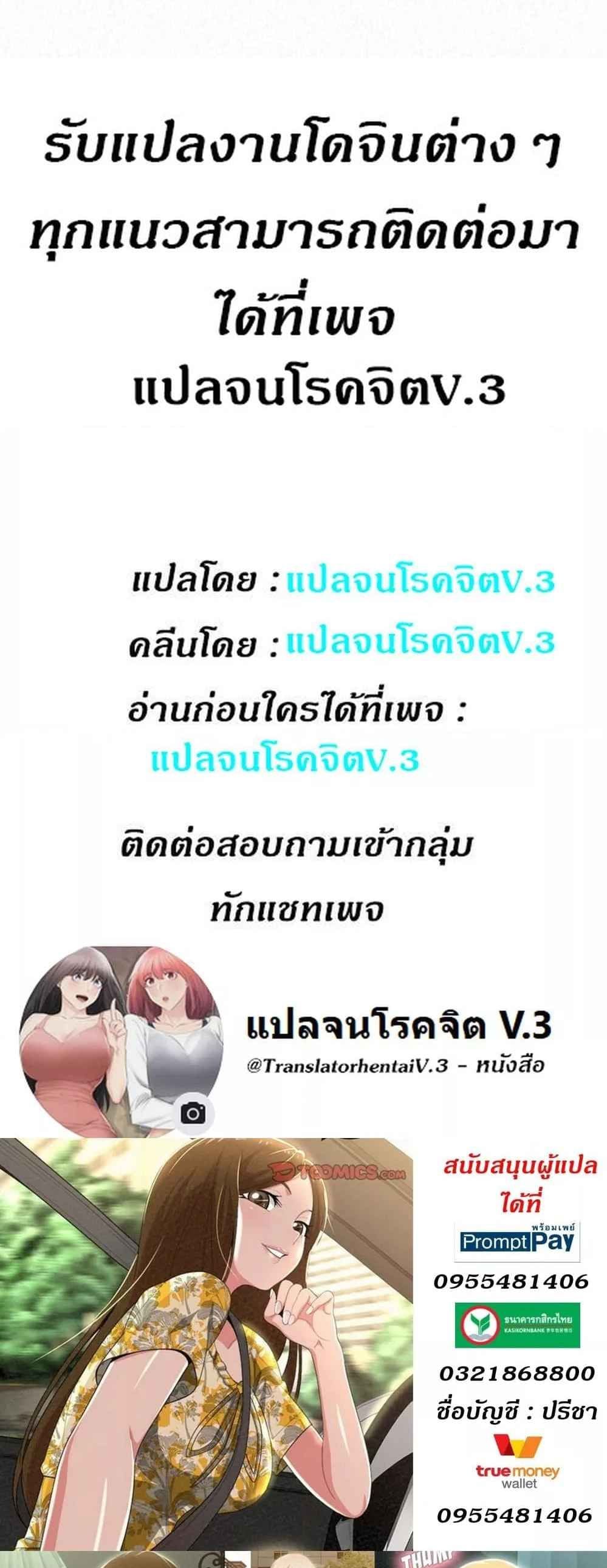 Milk Therapy – Milk Therapy – ตอนที่ 40 หน้า 8