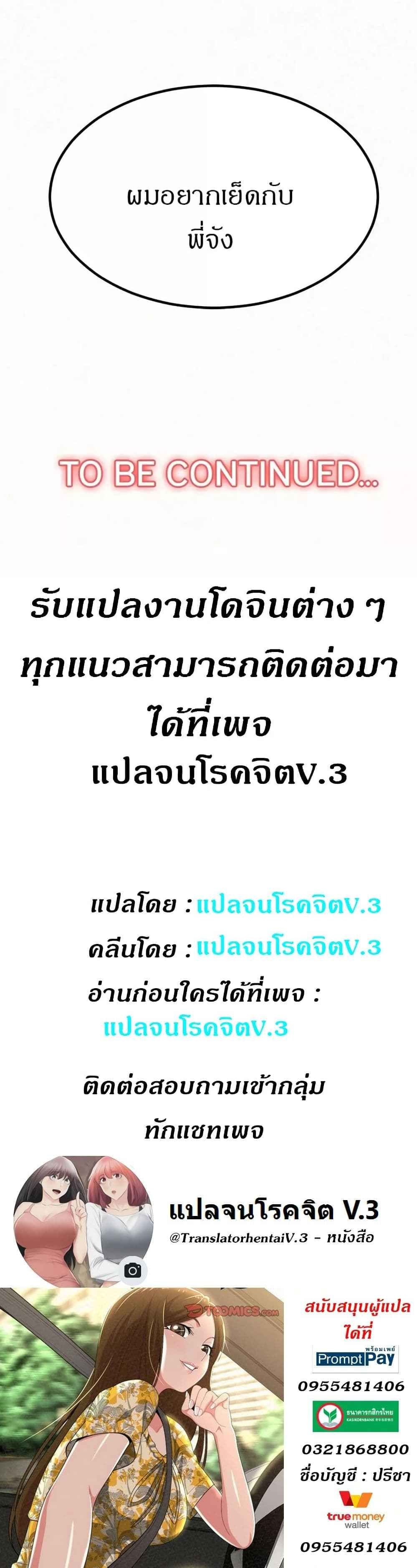 Milk Therapy – Milk Therapy – ตอนที่ 41 หน้า 8