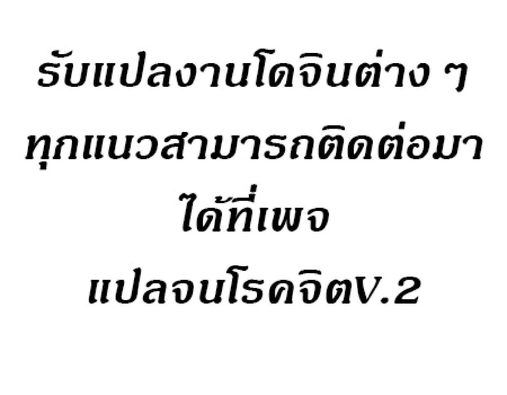 Milk Therapy – Milk Therapy – ตอนที่ 49 หน้า 3