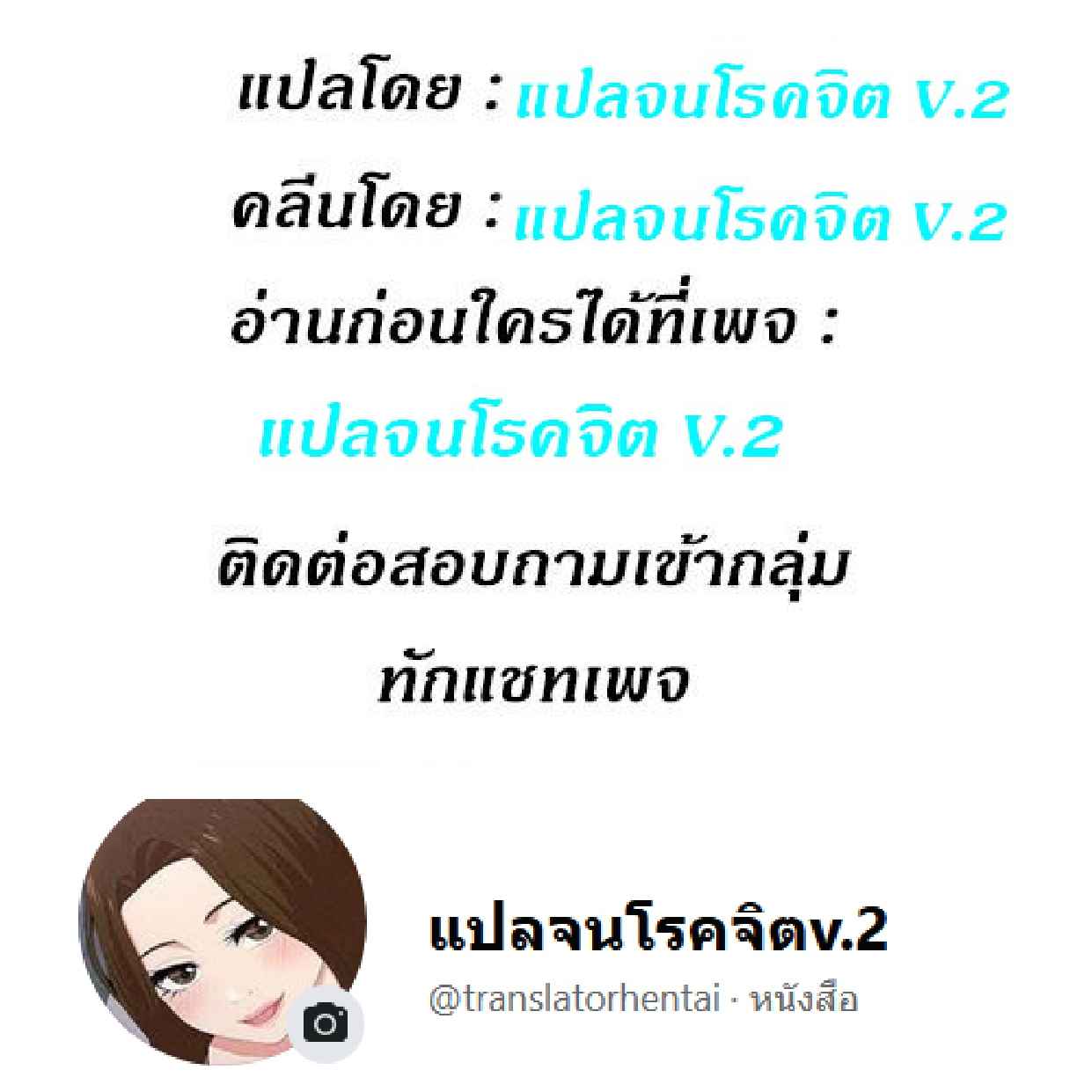 Milk Therapy – Milk Therapy – ตอนที่ 49 หน้า 17
