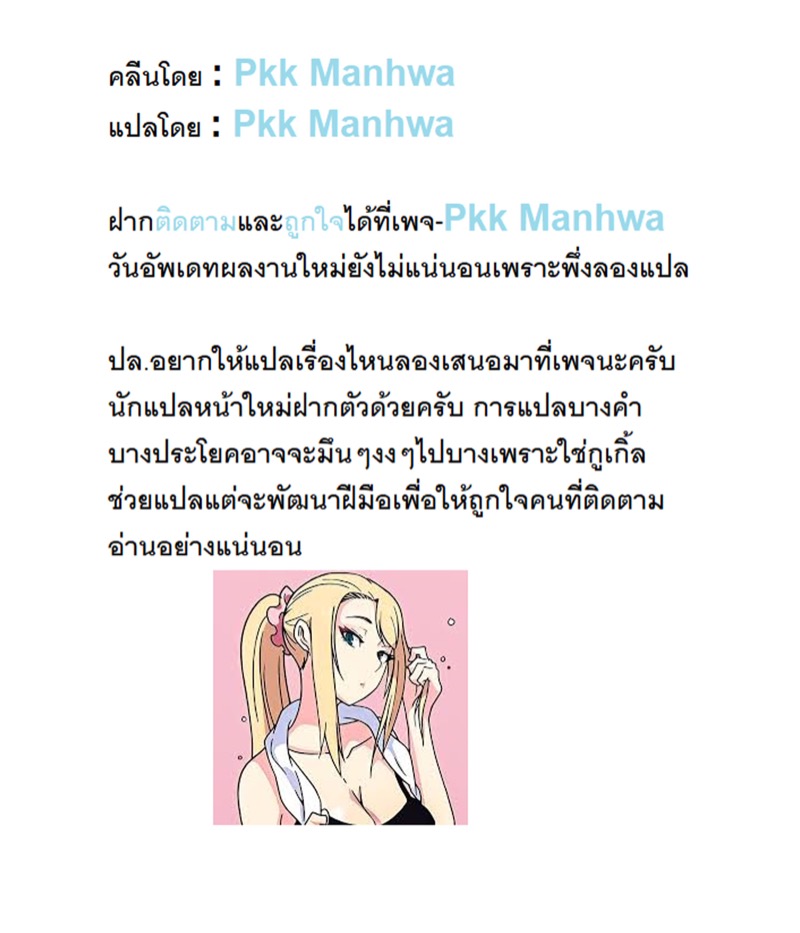 Milk Therapy – Milk Therapy – ตอนที่ 5 หน้า 21