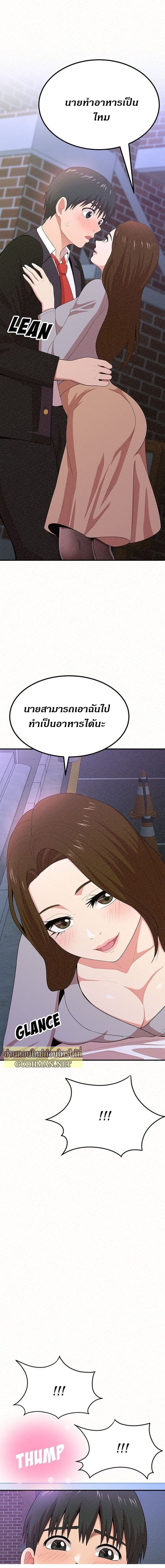 Milk Therapy – Milk Therapy – ตอนที่ 7 หน้า 2