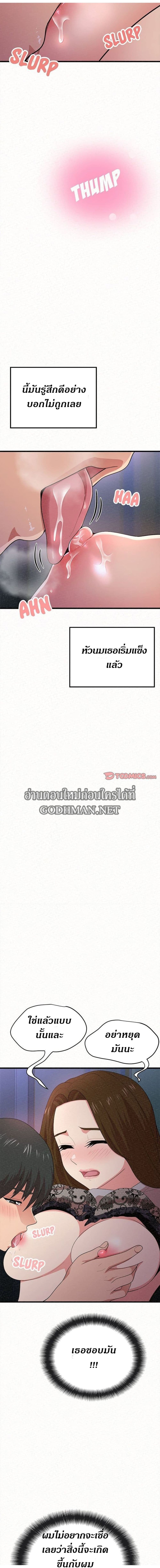 Milk Therapy – Milk Therapy – ตอนที่ 7 หน้า 9