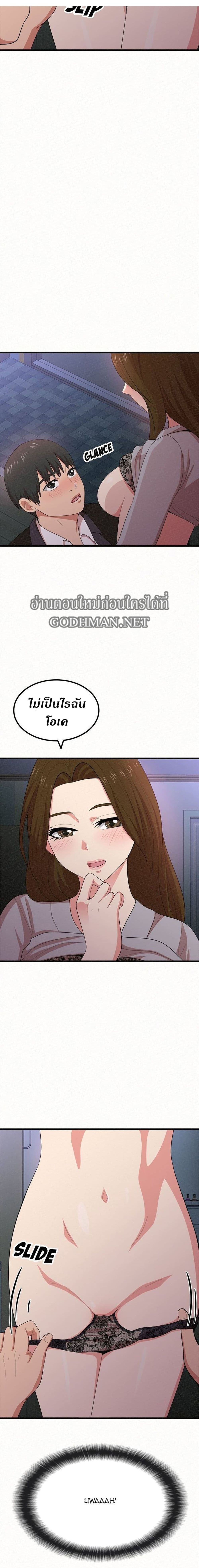 Milk Therapy – Milk Therapy – ตอนที่ 7 หน้า 12