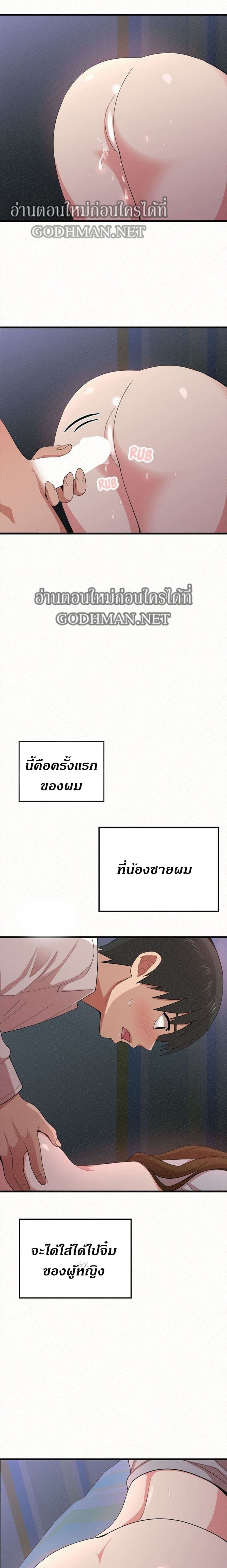 Milk Therapy – Milk Therapy – ตอนที่ 7 หน้า 18