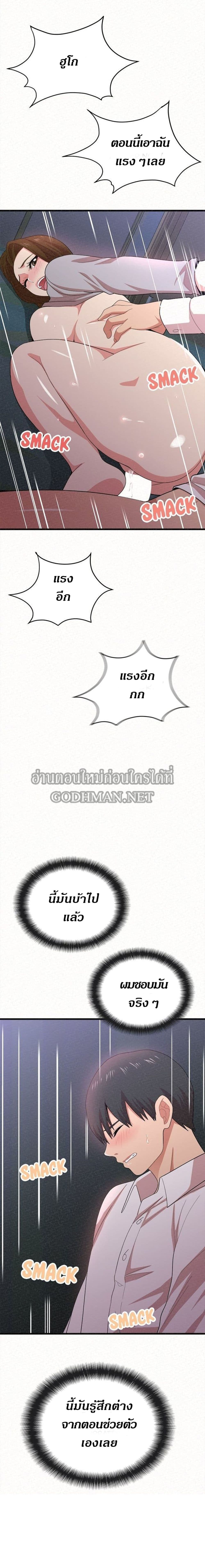 Milk Therapy – Milk Therapy – ตอนที่ 7 หน้า 23