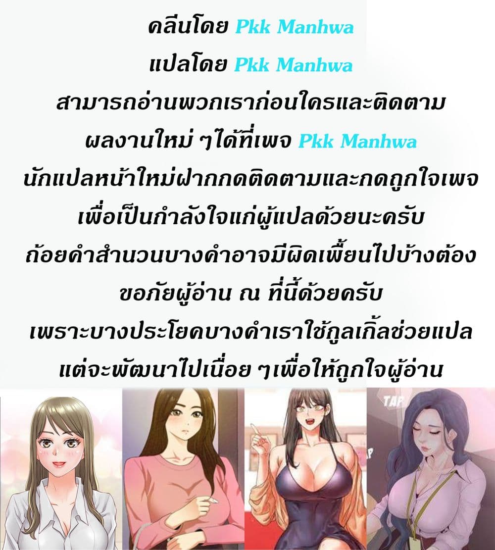 Milk Therapy – Milk Therapy – ตอนที่ 7 หน้า 31