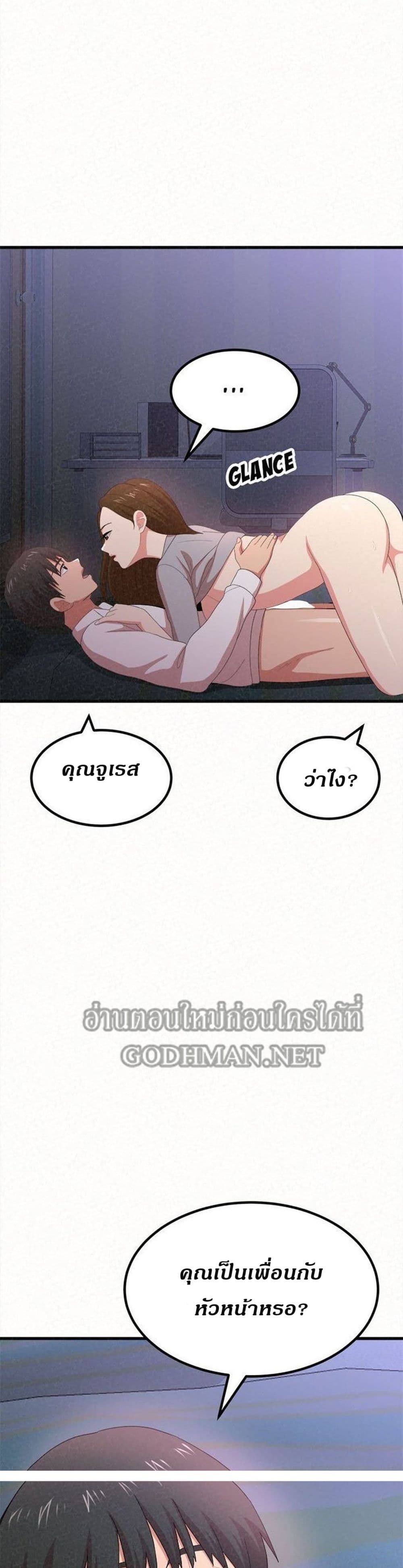 Milk Therapy – Milk Therapy – ตอนที่ 8 หน้า 10