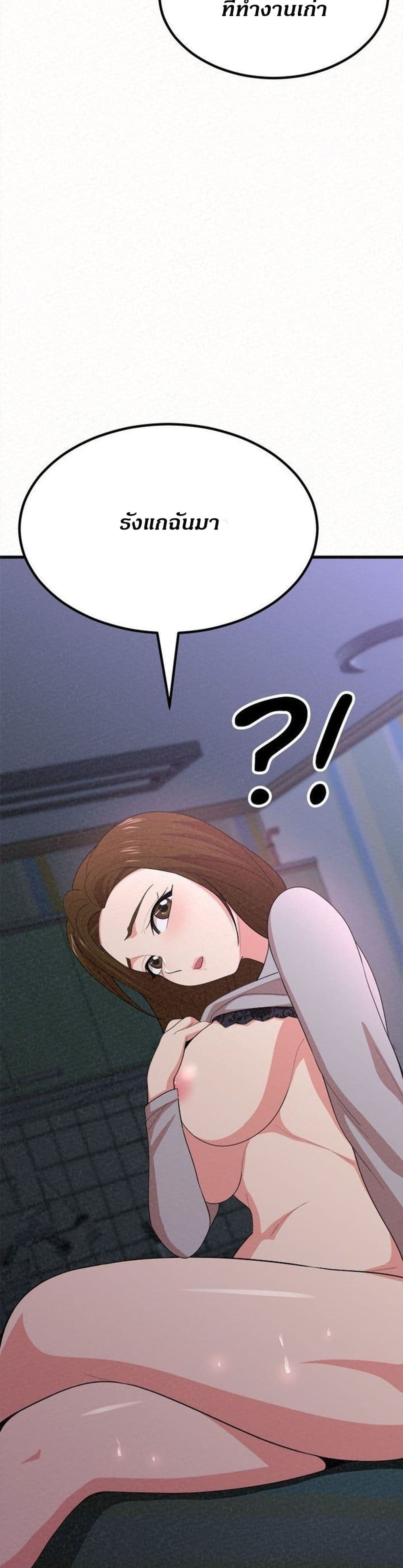 Milk Therapy – Milk Therapy – ตอนที่ 8 หน้า 14